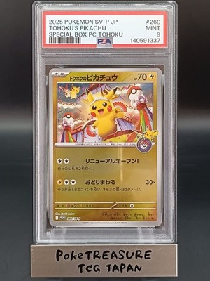 Tohoku Pikachu PSA9 | eBay