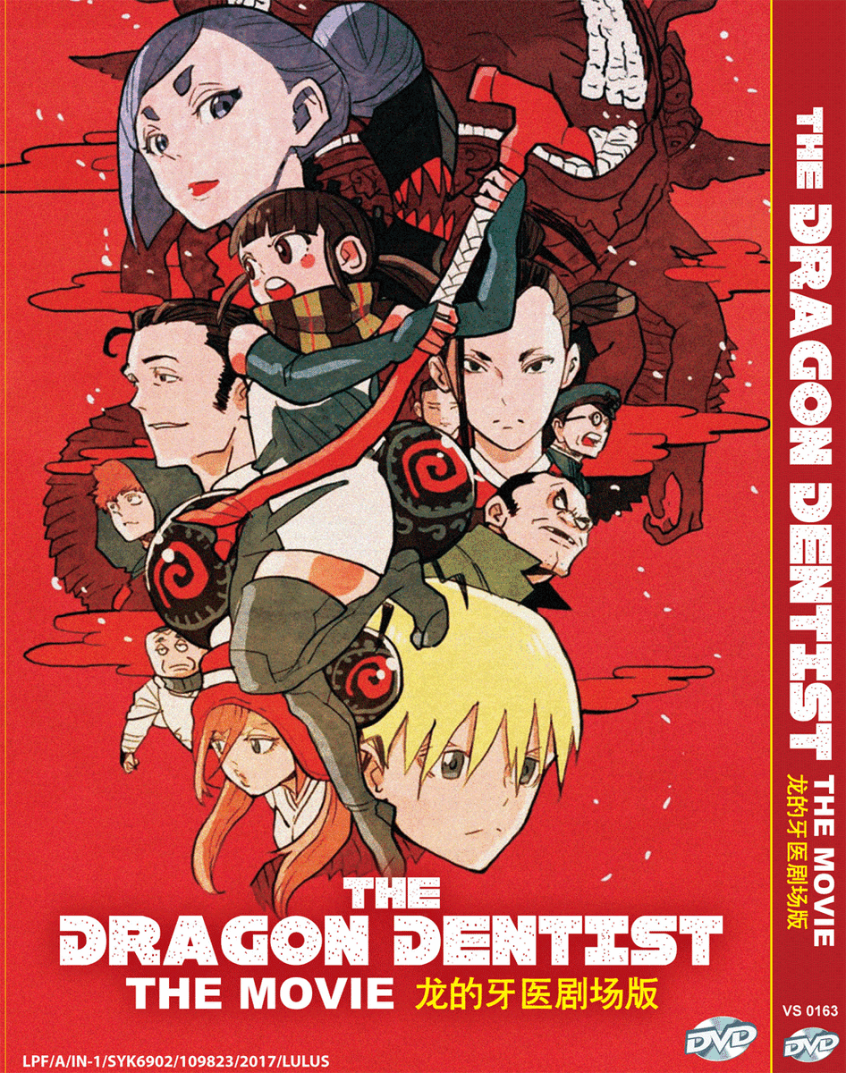 ANIME DVD THE DRAGON DENTIST THE MOVIE All Region English Subtitle ANIME DVD THE DRAGON DENTIST THE MOVIE All Region English Subtitle