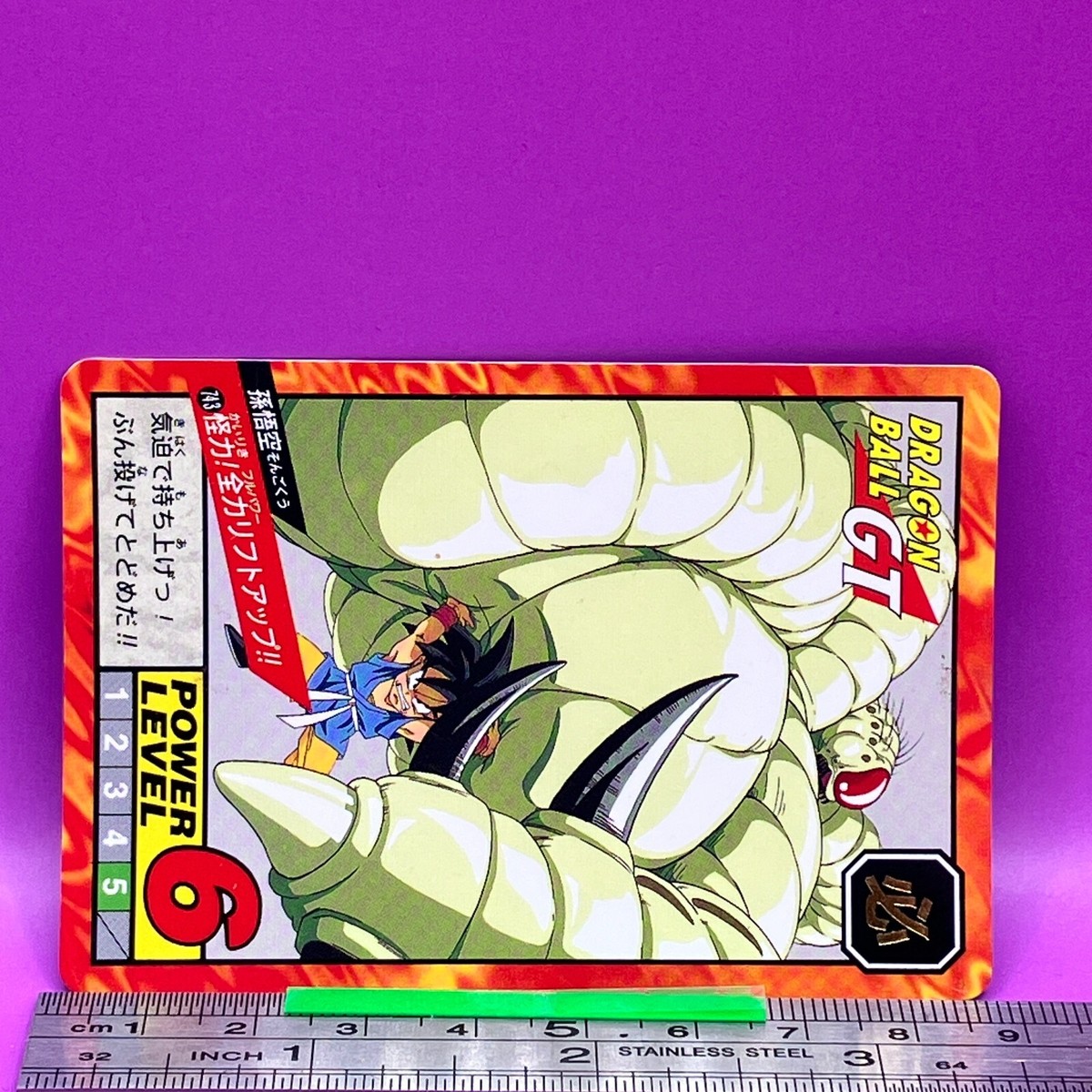 Son Goku 743 Dragon Ball Carddass Hondan DBZ BANDAI TCG 1996