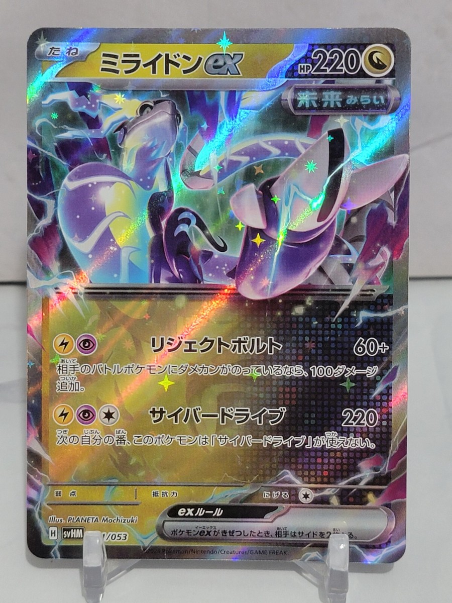 Miraidon EX 11/53 SVHM Future Miraidon Starter Deck Japanese