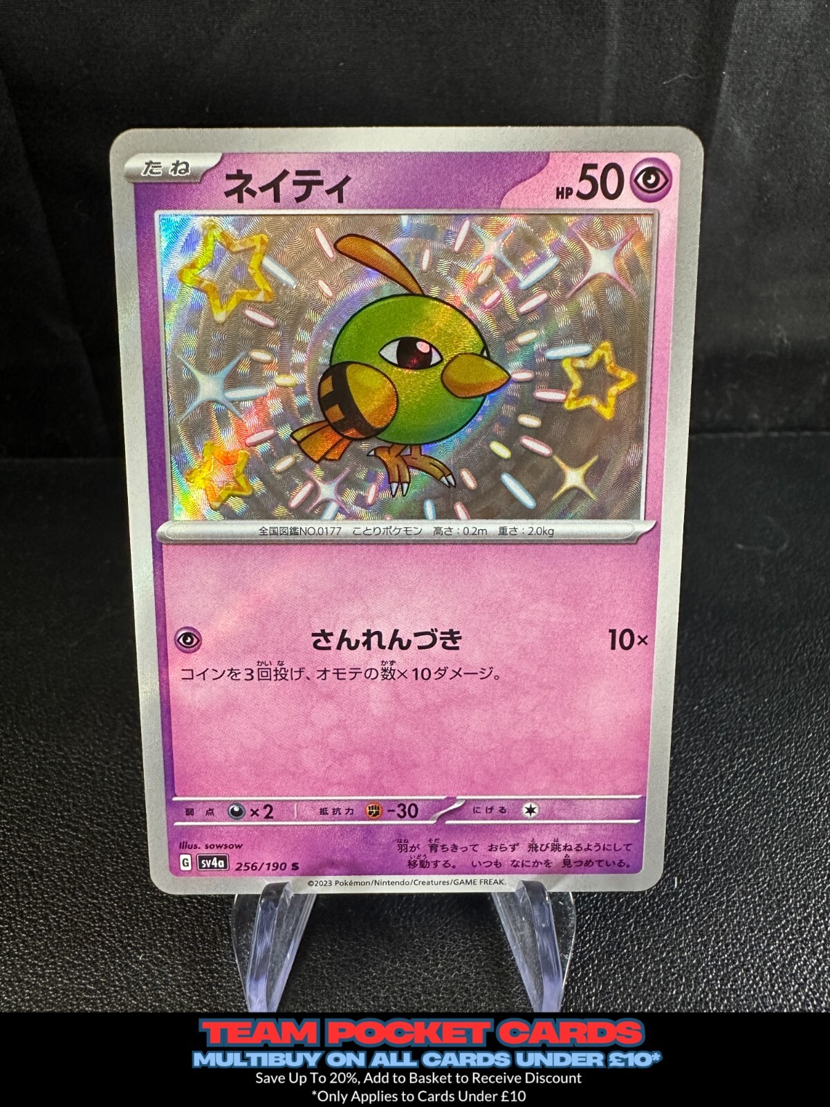 Natu 256/190, sv4a Shiny Treasure Ex, Pokemon, Japanese, NM