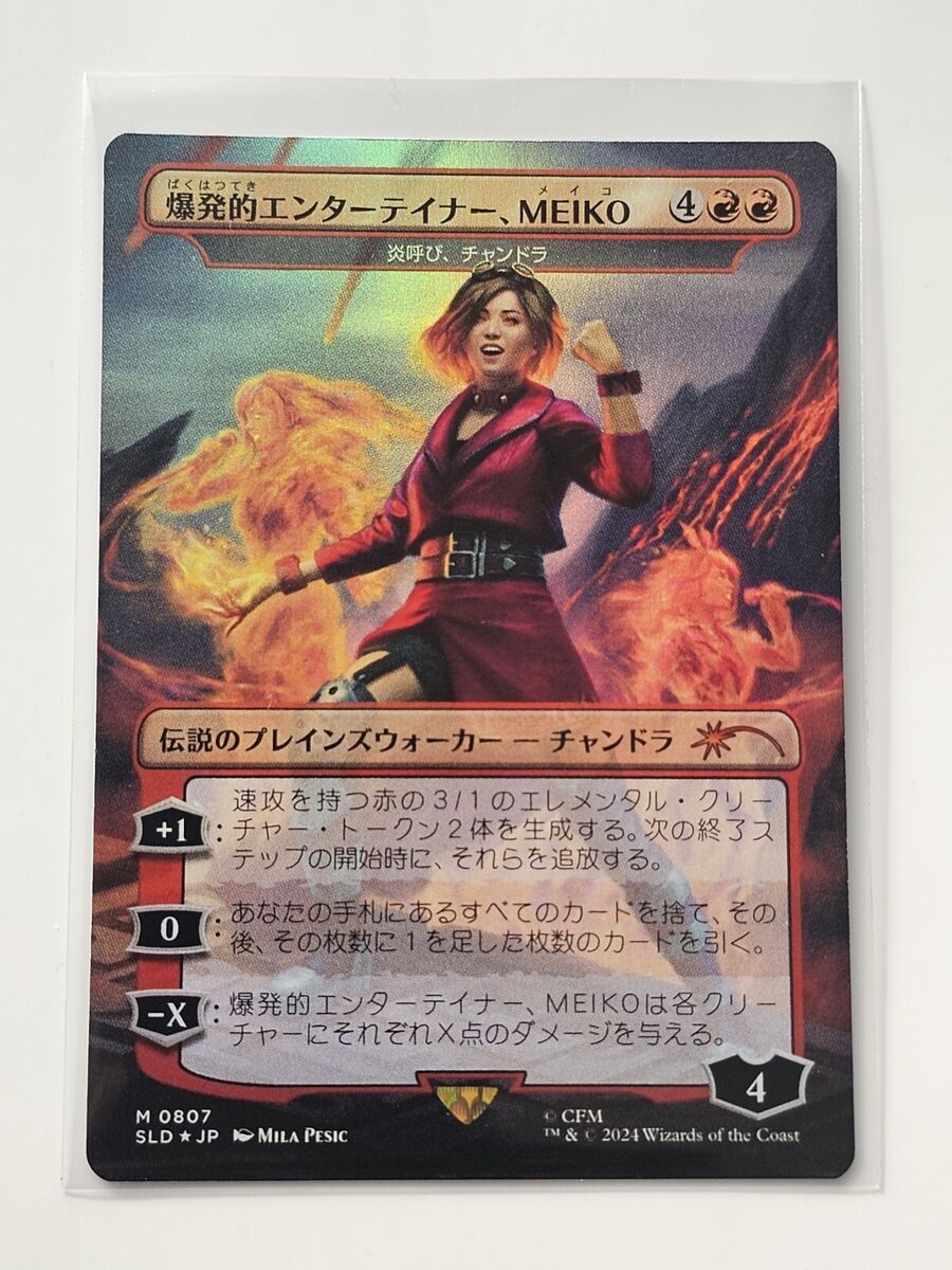 MTG Hatsune Miku Electric Entourage Japanese Secret Lair Set MTG Hatsune Miku Electric Entourage Japanese Secret Lair Set