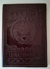 Soviet Passport Cover Blank USSR Passport.