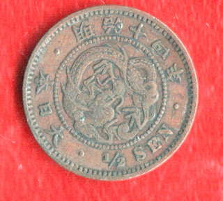 JAPAN 1/2 SEN CIRCULATED