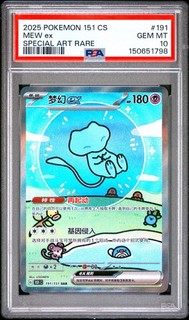 PSA 10 Pokemon Chinese Surprise Mew Ex 151C 191/151 SAR Holo Bubble Gem Mint