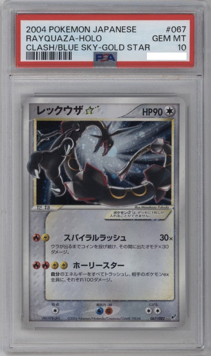 POKEMON PSA 10 GEM MINT 2004 RAYQUAZA GOLD STAR JAPANESE DEOXYS