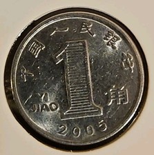 2005 China 1 Jiao