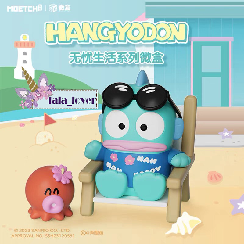 MINISO Moetch Sanrio Hangyodon Relax Life Series Confirmed Blind
