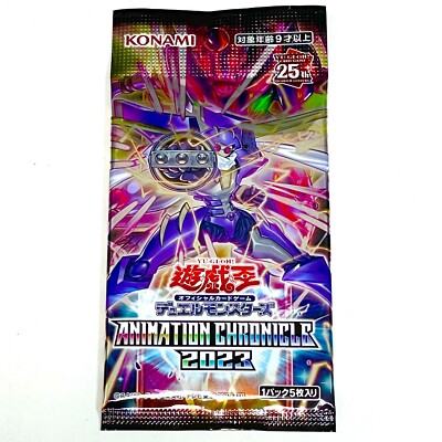 遊戯王 ANIMATION CHRONICLE 2023 5BOX Konami Yu-Gi-Oh OCG Duel Monsters ANIMATION CHRONICLE 2023 Model