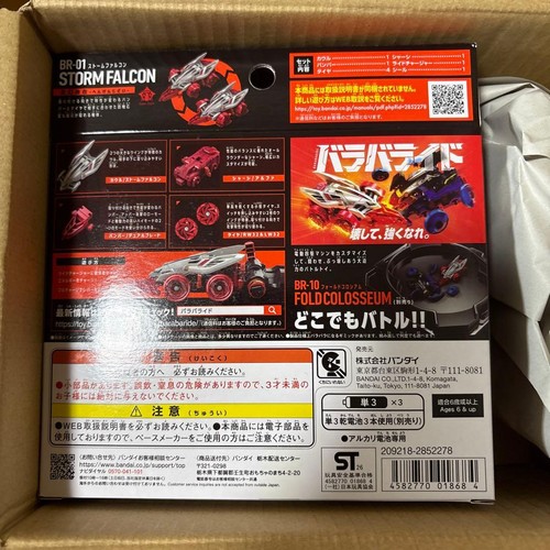 BANDAI Barraide BR-01 Storm Falcon Electric 4WD Battle Hobby Starter ...