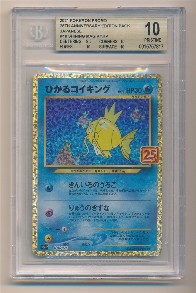 SHINING MAGIKARP 2021 POKEMON JAPANESE 25TH ANNIVERSARY #10 BGS 10 PRISTINE
