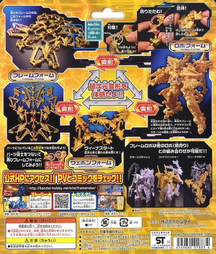 BANDAI FRAMEROBO Gaia Marco Forma Quimera Color - Imagen 3 de 9