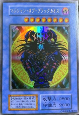 Yu-Gi-Oh Magician of Black Chaos Ultra Rare Card 1st Japanese