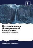 Jeleuterio Martines | Kachestwo Wody W Dominikanskoj Respublike | Taschenbuch