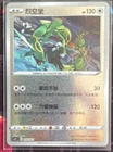 Pokemon S-Chinese Rayquaza CSFC-018 Special Holo from Dragon Return Gift Box