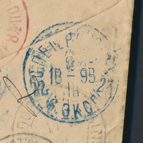 1895 LUXEMBOURG TO RUSSIA COVER, LOCAL POSTMAN LABEL, RARE EKATERINOSLAV GRN PMK - Imagen 18 de 24