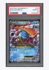 Pokemon PSA 10 M Blastoise EX RR 2013 015/060 XY1 Japanese