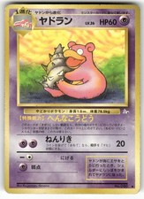 Slowbro NO. 080 Uncommon Fossil Pokemon Japanese Damaged