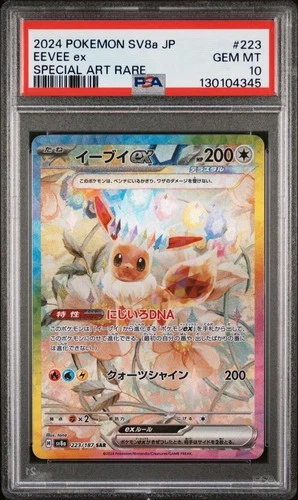 PSA 10 Eevee ex 223/187 Sv8a: Terastal Fest Ex Holo SAR Japanese - US Seller