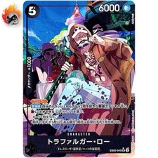 Trafalger D. Water Law (Alt Art) EB02-045 SR Anime 25th Collection - ONE PIECE