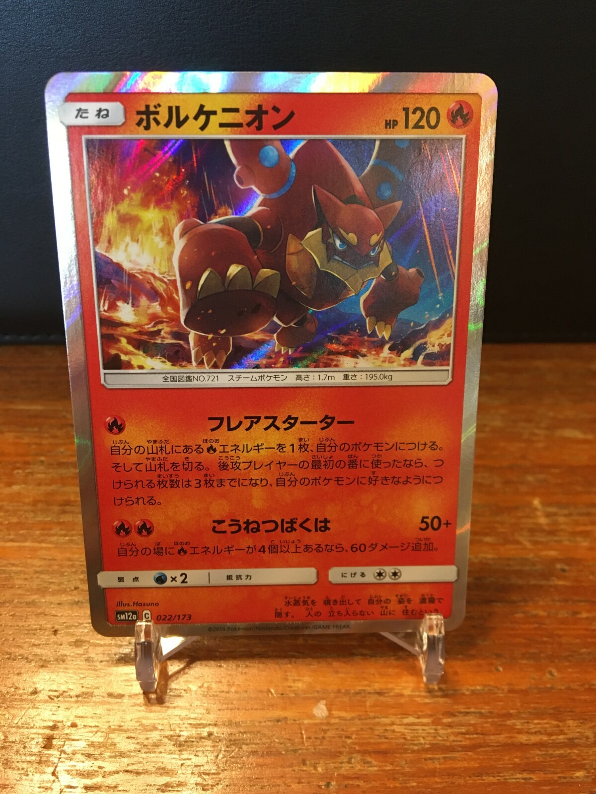 Pokemon Tag Team GX All Stars SM12a - 022/173 Volcanion Holo Rare - Japanese