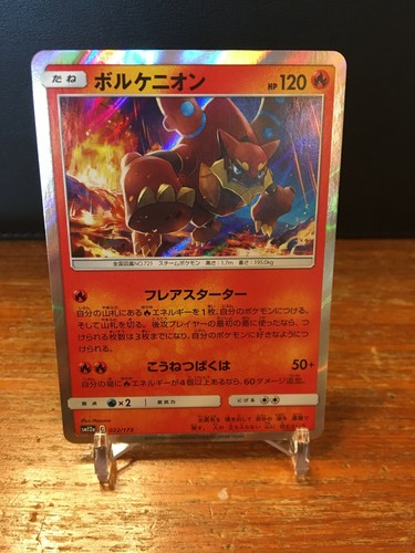 Pokemon Tag Team GX All Stars SM12a - 022/173 Volcanion Holo Rare - Japanese