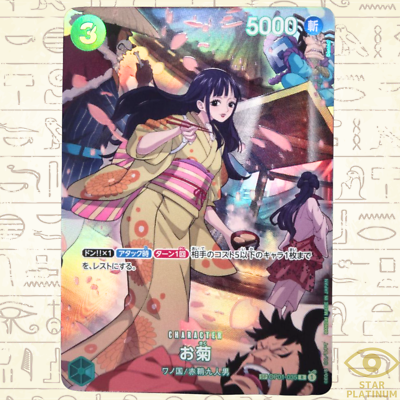 Okiku SP OP01-035 Japanese ONE PIECE Card Game 500 Years in Future