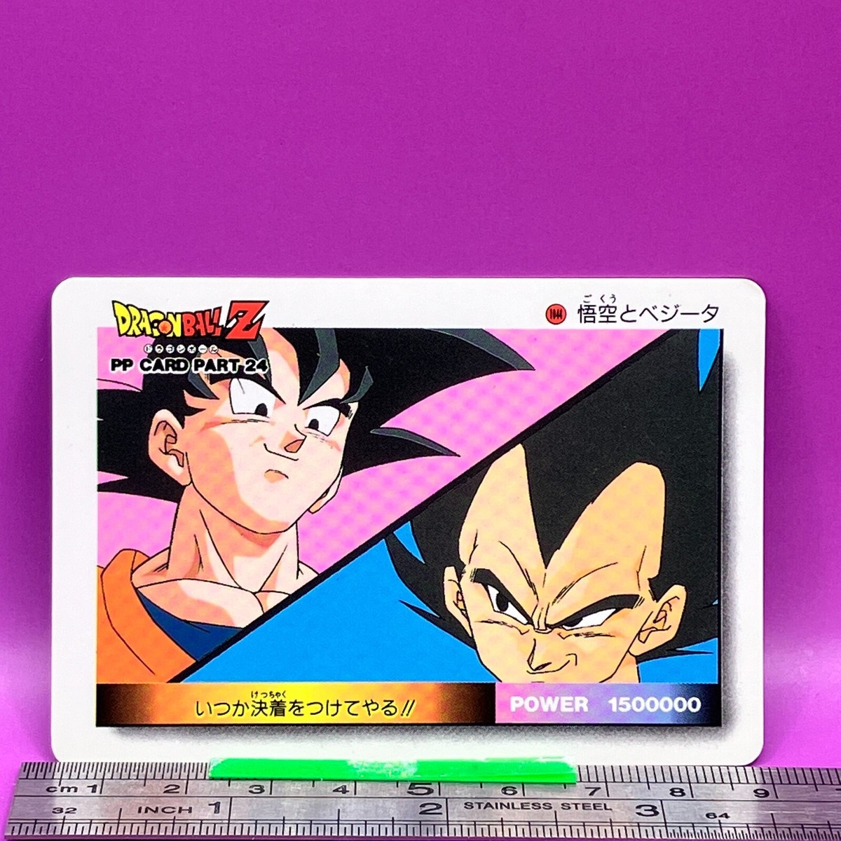 ドラゴンボール Z PPカード 340 アマダ BANDAI 当時物 カードダス