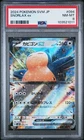 2024 POKEMON JAPANESE SVM #94 SNORLAX EX PSA 8