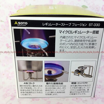 SOTO ST-330 Regulator Stove Burner FUSION Gas is sold separately