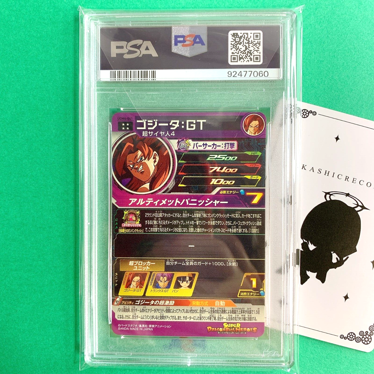 PSA 10 Sequential Set】SUPER DRAGON BALL HEROES UGM6-041 DA GOGETA