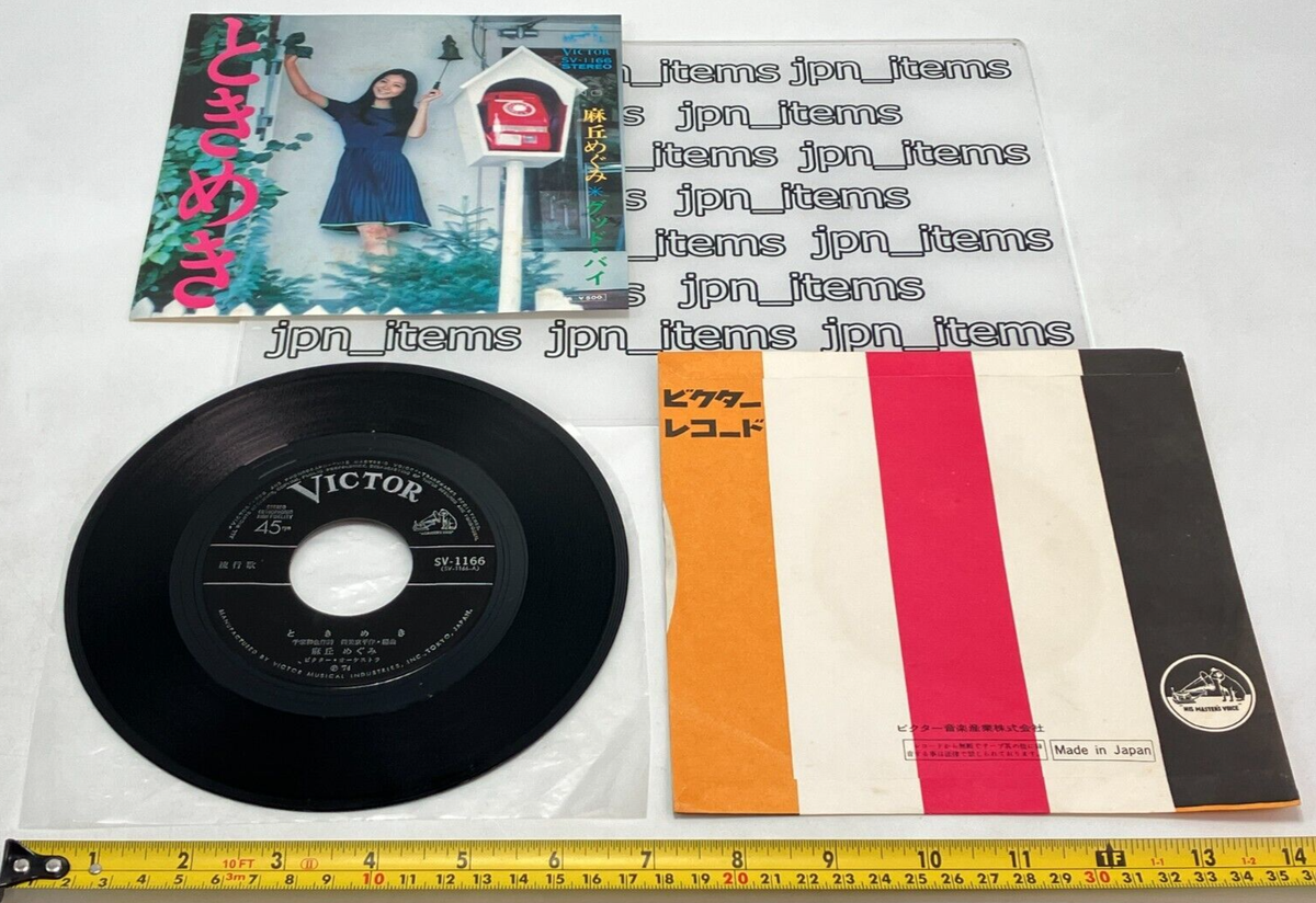 Megumi Asaoka 7th Single Tokimeki Vinyl Record 1974 Japan Pop | eBay