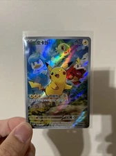 Chinese Pikachu 004/SV-P Promo Scarlet & Violet FA Holo Pokémon TCG NM SHIPS NOW