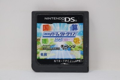 4 Kyouka Perfect Clear DS: Eigo Onsei Tsuki (Japanese) - Nintendo DS [Cart Only]