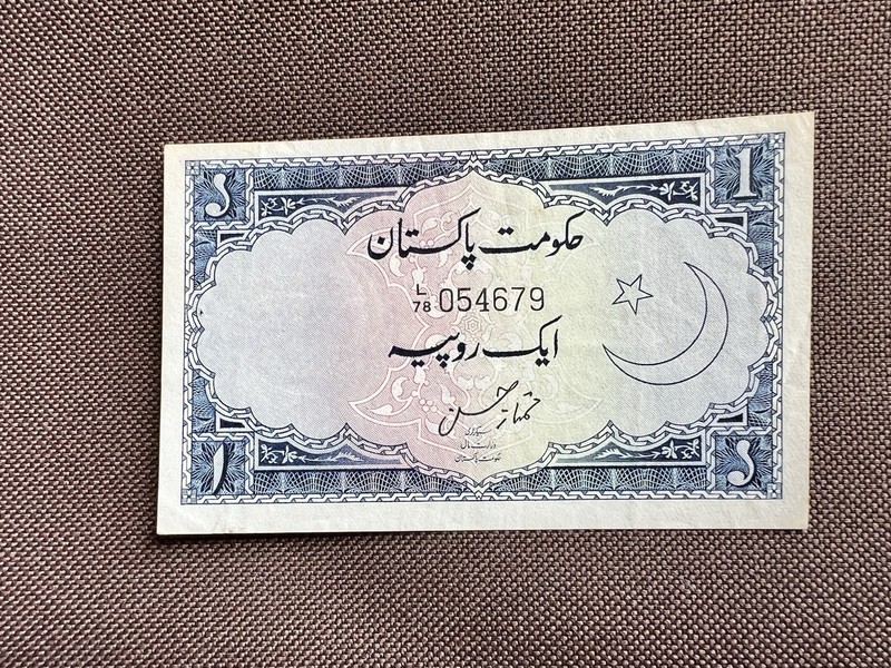 Pakistan Bank Note 1 rupee Mumtaz Hassan