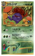 Gloom NO. 044 Uncommon Neo Genesis Pokemon Japanese Near Mint