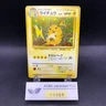 Raichu Holo No.026 Fossil - Japanese Pokemon Card - 1997