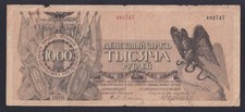 Banknote Russia Tesoreria Front North/West 1000 Rubles 1919 P S210 BB / VF