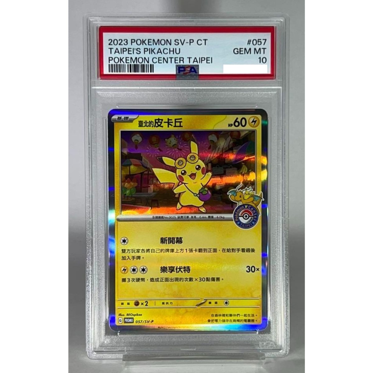 PSA 10 Taipei's Pikachu 057/SV-P Pokemon Center Taipei Promo