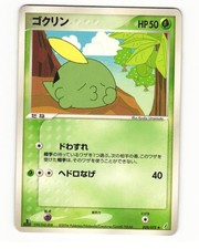 Gulpin 008/075 Uncommon 2006 Miracle Crystal Pokemon Japanese HP