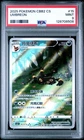 2025 POKEMON SIMPLIFIED CHINESE CBB2 C-GEM PACK VOL 2 #15 UMBREON PSA 9