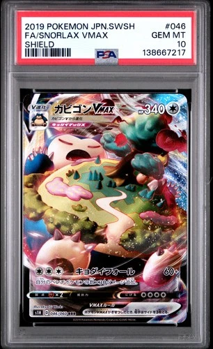 2019 POKEMON JPN SWORD & SHIELD SHIELD #046 FULL ART/SNORLAX VMAX PSA 10