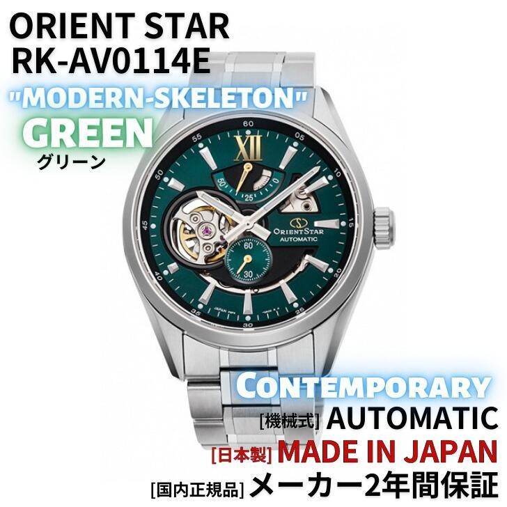 Orient Modern Skeleton Automatic Watch RKAV0114E … - image 2