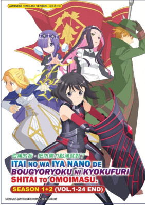 DVD BOFURI: I Don't Want to Get Hurt,so I'll Max Out My Defense Sea 1+2 Vol.1-24