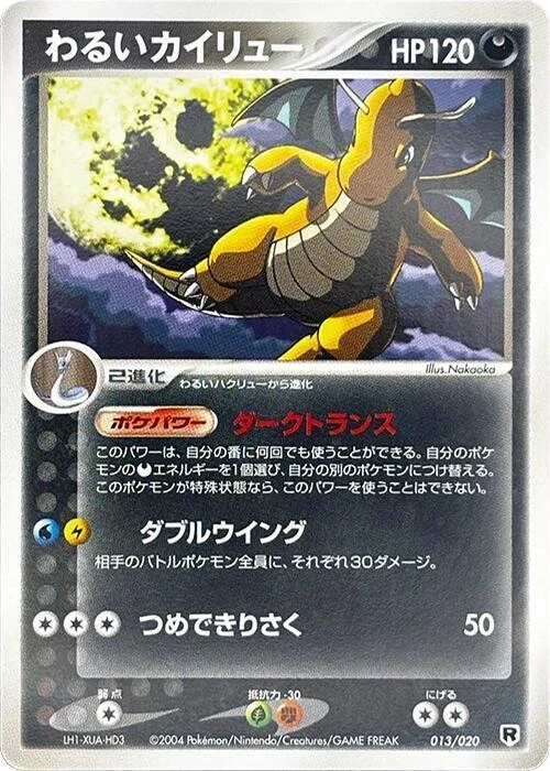 Dark Dragonite Pokmon TCG Cards for sale | eBay