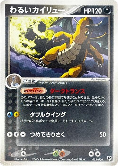 Dark Dragonite 013/020 Silver Deck Kit for sale | eBay