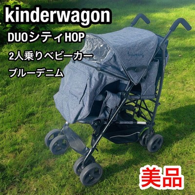 美品☆Kinderwagon DUOシティ-HOP レインカバー付き kinderwagon DUO