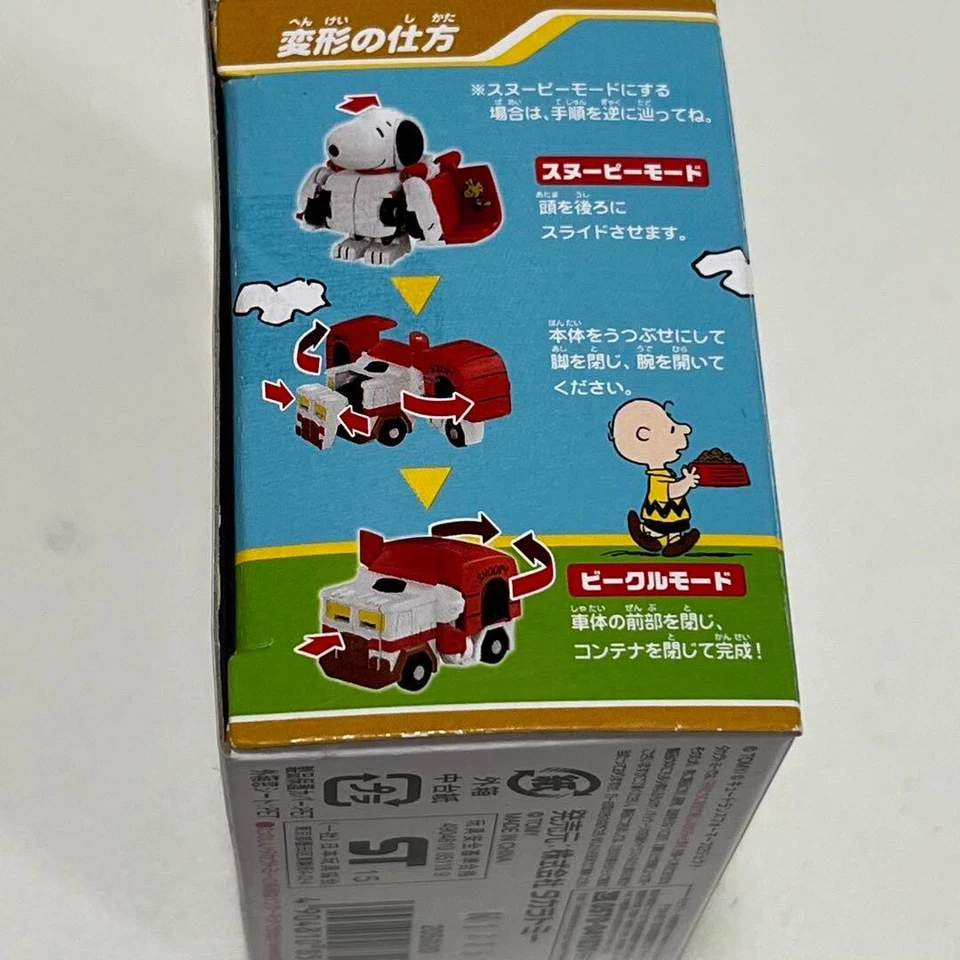 Snoopy Cute Transformers PEANUTS Takara Tomy Japan - Image 4 of 4