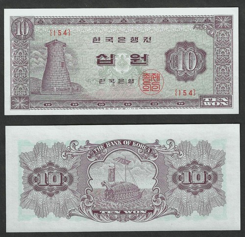 COREA DEL SUD 10 WON (1965) P-33e ~ TORRE E BARCA TARTARUGA GEMMA ASSOLUTA NON CIRCOLATA - Foto 2 di 2