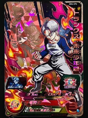 Super Dragon Ball Heroes card Trunks MM4-CP6 Meteor Mission Japanese